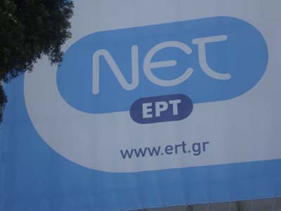 Εξασφάλισαν την υποστήριξη της Ε.Σ.Η.Ε.Α. εναντίον της Ε.Ρ.Τ. Α.Ε.