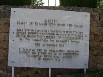 Εκδηλώσεις μνήμης για το Ολοκαύτωμα της Νάουσας