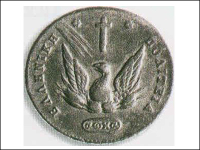 Βρήκε νόμισμα και το παρέδωσε