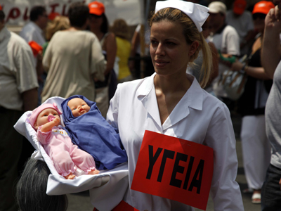 Και οι νοσηλευτές απεργούν σήμερα και αύριο