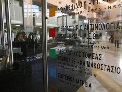 Αγωνία για την 34χρονη