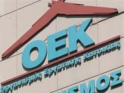 Κλήρωση 176 κατοικιών στην Κέρκυρα