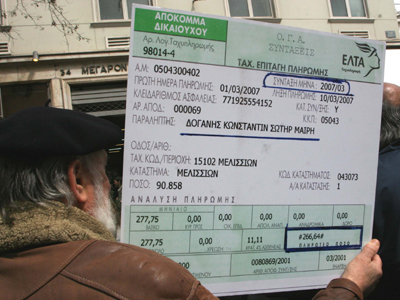 Δίνουν παράταση για την απογραφή των συνταξιούχων του Ο.Γ.Α.