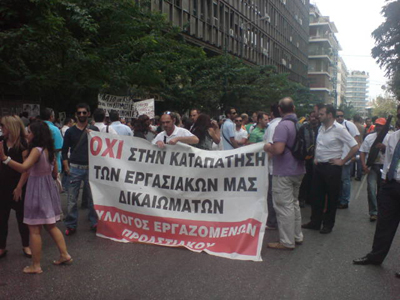 Πραγματοποίησαν πορεία προς τη Βουλή και οι εργαζόμενοι στον Ο.Σ.Ε.