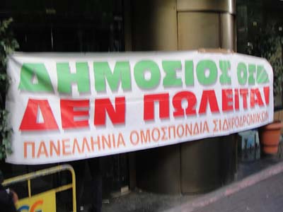 Πλασματικό το πλεονάζον προσωπικό στον Ο.Σ.Ε.