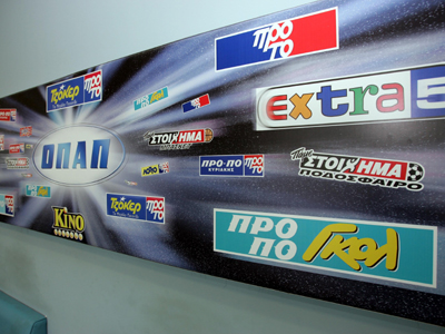 Ληστεία και σε πρακτορείο του Ο.Π.Α.Π.