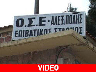 Εντόπισαν ναρκωτικά στα απολεσθέντα του ΟΣΕ