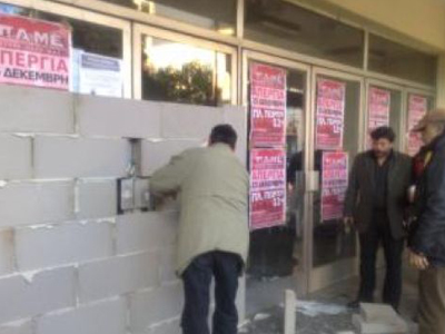 Έχτισαν την πρόσοψη του Εργατικού Κέντρου Πάτρας