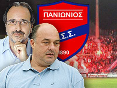 Αθωώθηκαν για την υπόθεση της Π.Α.Ε. Πανιώνιος