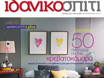 Έκλεισε το «VOYAGER» απολύσεις στο «ΙΔΑΝΙΚΟ ΣΠΙΤΙ»