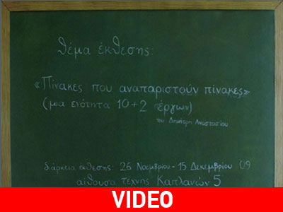 Η δασκάλα έσπασε τη βέργα στο κεφάλι του μαθητή