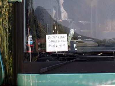 Του απαγόρευσαν να συμμετάσχει στην πενθήμερη Του απαγόρευσαν να συμμετάσχει στην πενθήμερη