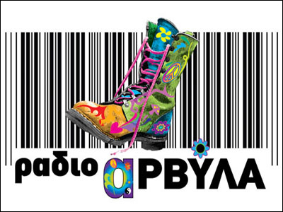 Η μπαργούμαν του… παρουσιαστή