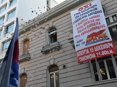 Συμβολική κατάληψη των γραφείων του Σ.Ε.Β.