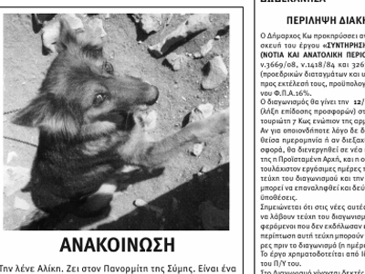 Την έχουν δεμένη στα βράχια. Ποιος θα τη σώσει;