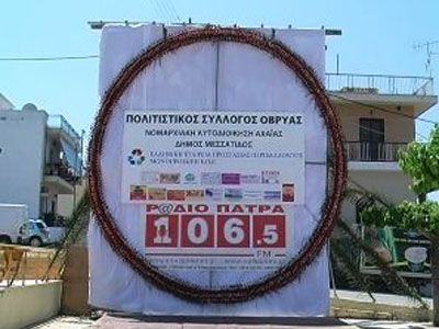 Το μεγαλύτερο στεφάνι του κόσμου