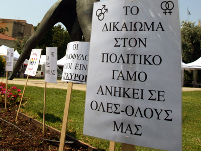 Σχετικά με το Σύμφωνο Συμβίωσης