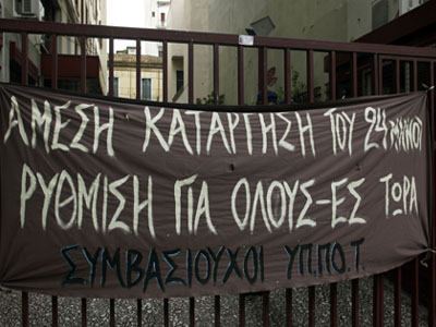 Αύριο απεργούν οι αρχαιολόγοι