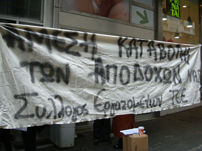 Κλειστό το Τ.Ε.Ε., απεργούν οι εργαζόμενοι