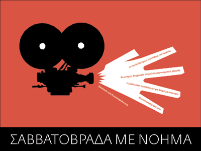 Θέατρο Κωφών; Ναι, υπάρχει στο κέντρο της πόλης