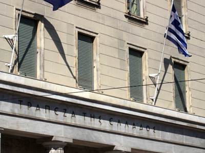 Προκήρυξη μέσω Α.Σ.Ε.Π. για 65 θέσεις στην Τράπεζα της Ελλάδος