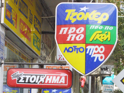 Μυτιληνιός ο υπερτυχερός του τζόκερ