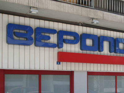 Ο ληστής της γειτονιάς