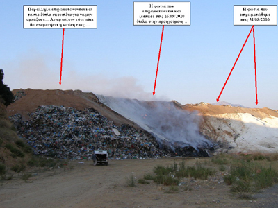 O σκουπιδότοπος δηλητηριάζει περιβάλλον και κατοίκους