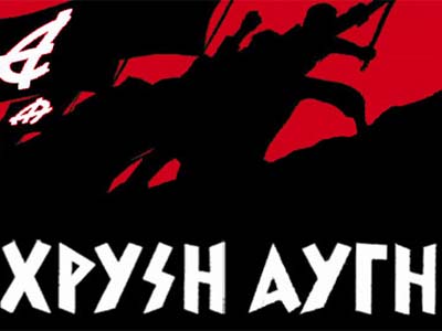 Η Χρυσή Αυγή γέμισε με φυλλάδια την Πάτρα Η Χρυσή Αυγή γέμισε με φυλλάδια την Πάτρα