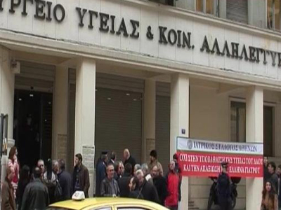 Μετά τα επεισόδια στο Υπ. Υγείας βρέθηκαν συνομιλητές!