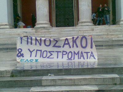 Μοίρασαν υπνόσακους στους άστεγους