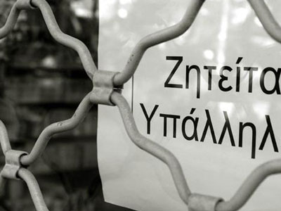 Διαμαρτύρονται οι εμποροϋπάλληλοι της Πάτρας