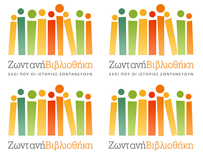 Οι ιστορίες της ζωής τους…