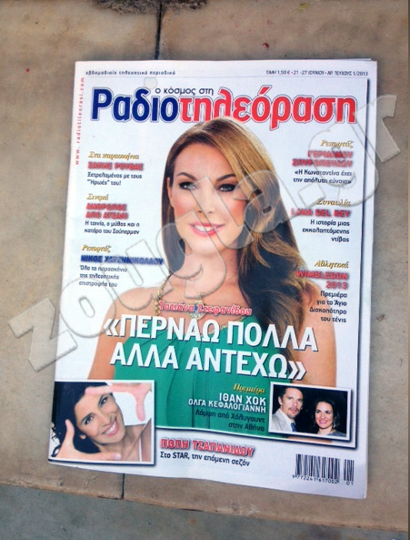 Το επίμαχο έντυπο που κατάφερε να εξασφαλίσει το zougla.gr, καθώς ήδη κάποιοι άρχισαν να διαδίδουν σκοπίμως πως τέτοιο έντυπο δεν έχει κυκλοφορήσει ποτέ. 