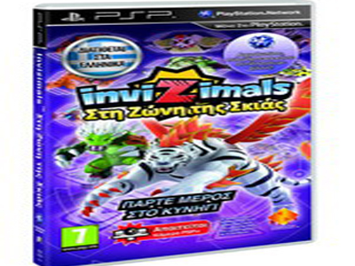 Τα Invizimals επιστρέφουν στο PSP