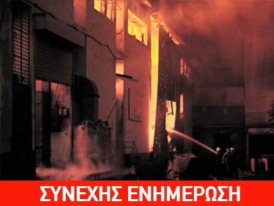 Πυρκαγιά σε εργοστάσιο στα Σπάτα