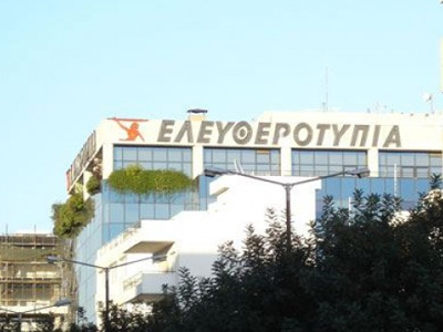 Απερρίφθη η αίτηση υπαγωγής της «Ε» στο άρθρο 99