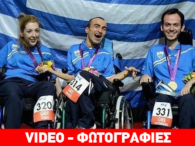 Μπότσια: «Χρυσή» η ελληνική ομάδα στο Λονδίνο