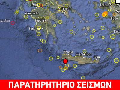 Σεισμός 3.3R νότια της Κρήτης
