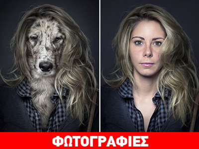 Ούνα φάτσα – άλλη ράτσα…