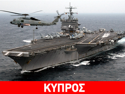 Ρωσικοί ελιγμοί στην Κύπρο