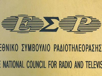 Πρόστιμο 100.000 στον Alpha για τηλεπαιχνίδι