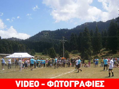 Με  γκολ… συνεχίστηκε το Αντάμωμα των Σαρακατσαναίων