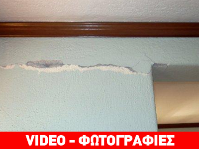 Κοζάνη: Ρωγμές σε σπίτια της Αιανής – Αντιδράσεις κατοίκων