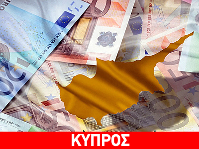 Την Τετάρτη η εκταμίευση της πρώτης δόσης