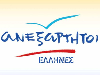 ΑΝΕΛ: Κοινή συνεδρίαση ΚΟ τη Δευτέρα