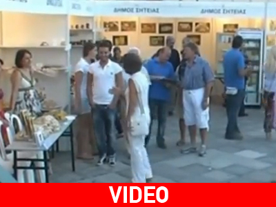 Ολοκληρώνεται σήμερα το φεστιβάλ «Διατροφή και τοπική κουλτούρα»