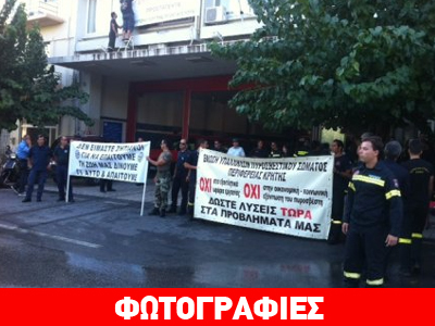 Κρήτη: Συγκέντρωση διαμαρτυρίας ενστόλων