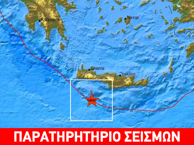 Σεισμός 4,2R στη Γαύδο