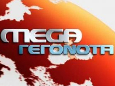 Η ανακοίνωση της «Τηλέτυπος Α.Ε.» για δάνειο 98 εκατ. ευρώ Η ανακοίνωση της «Τηλέτυπος Α.Ε.» για δάνειο 98 εκατ. ευρώ